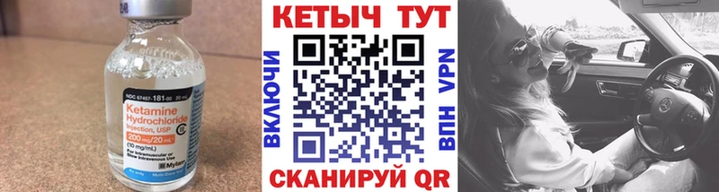 КЕТАМИН VHQ  Мариинск 