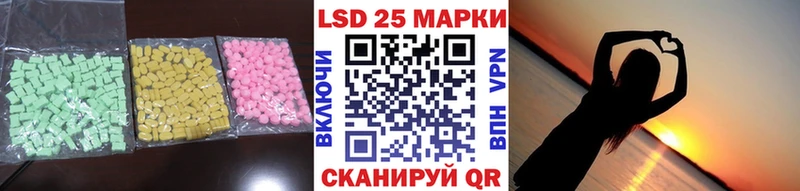 LSD-25 экстази ecstasy Мариинск