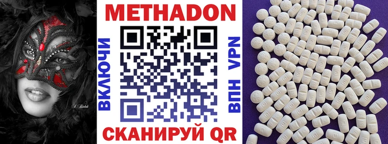 Метадон methadone  где продают наркотики  mega рабочий сайт  Мариинск 