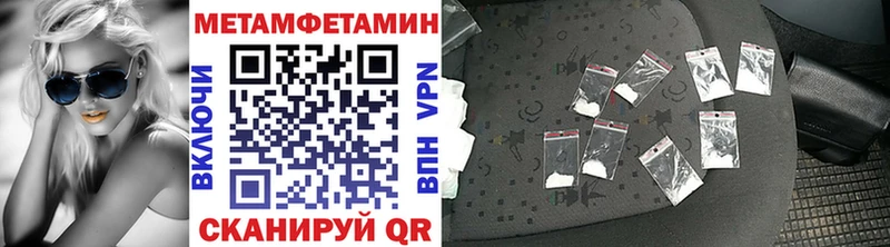 Метамфетамин кристалл  Мариинск 